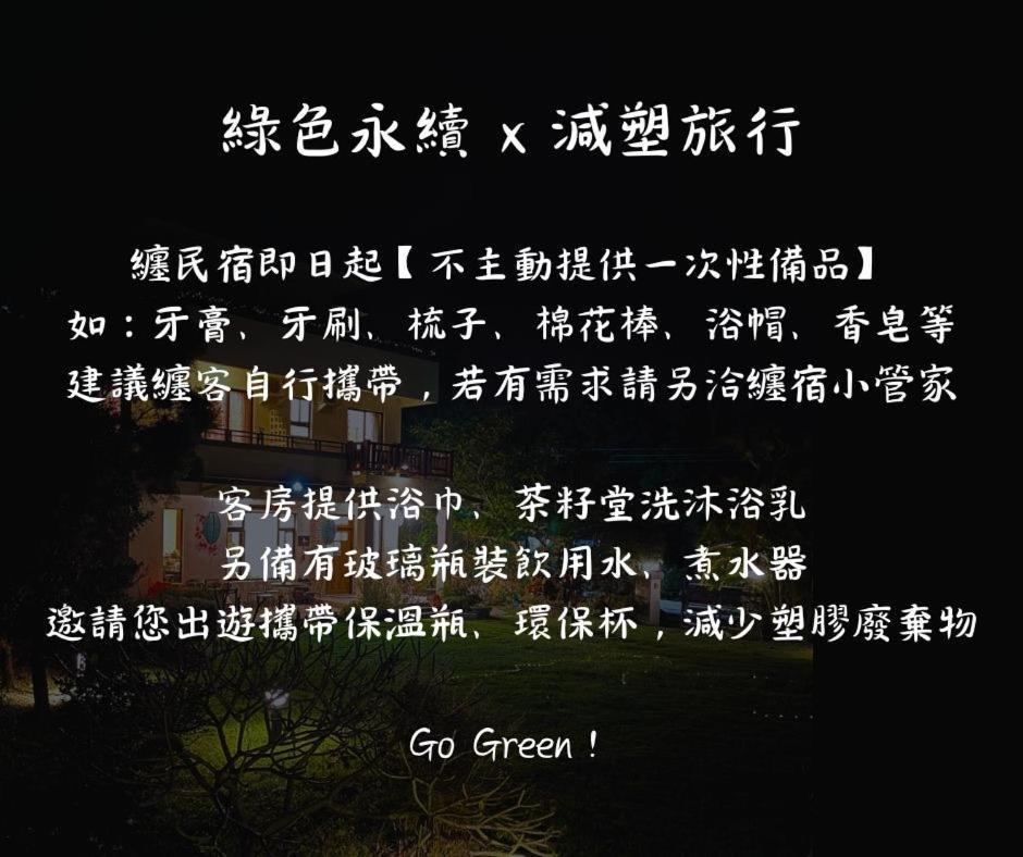 Remindful Homestay Guanshan Exteriér fotografie